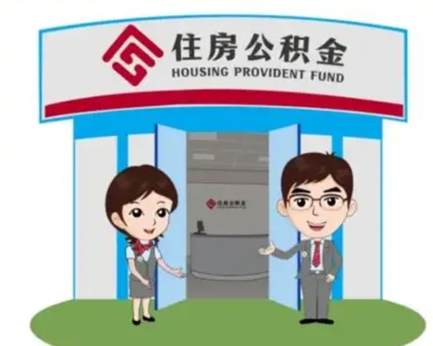 范县急用钱怎么把公积金取出来（急需用钱怎么取住房公积金）